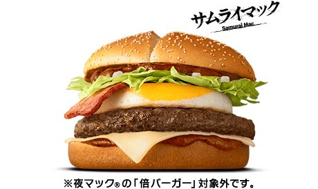 Roasted Soy Sauce Egg Bacon Thick Beef